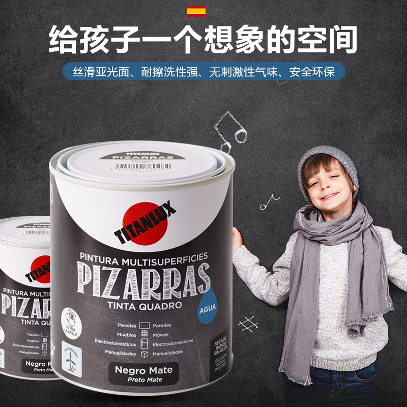 缔丹TITAN西班牙原装进口黑板漆 内墙涂料乳胶漆水性墙面漆黑板漆涂鸦健康环保漆耐擦洗抗反射 丝滑哑光[750ml-黑板