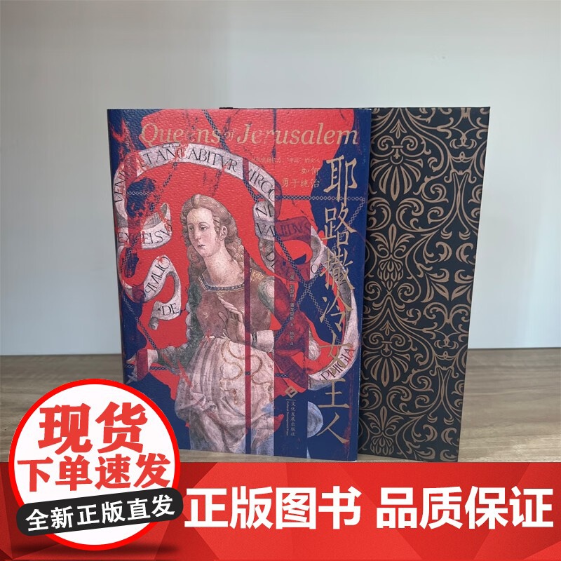 耶路撒冷女主人 凯瑟琳·潘戈尼斯 著 历史高清大图