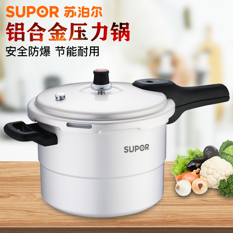 苏泊尔(SUPOR)好帮手压力锅铝制压力锅高压锅快锅 带蒸格 明火专用