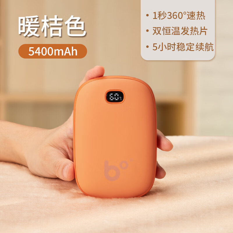 几素(JS) NS02_智能数显暖手宝高清大图