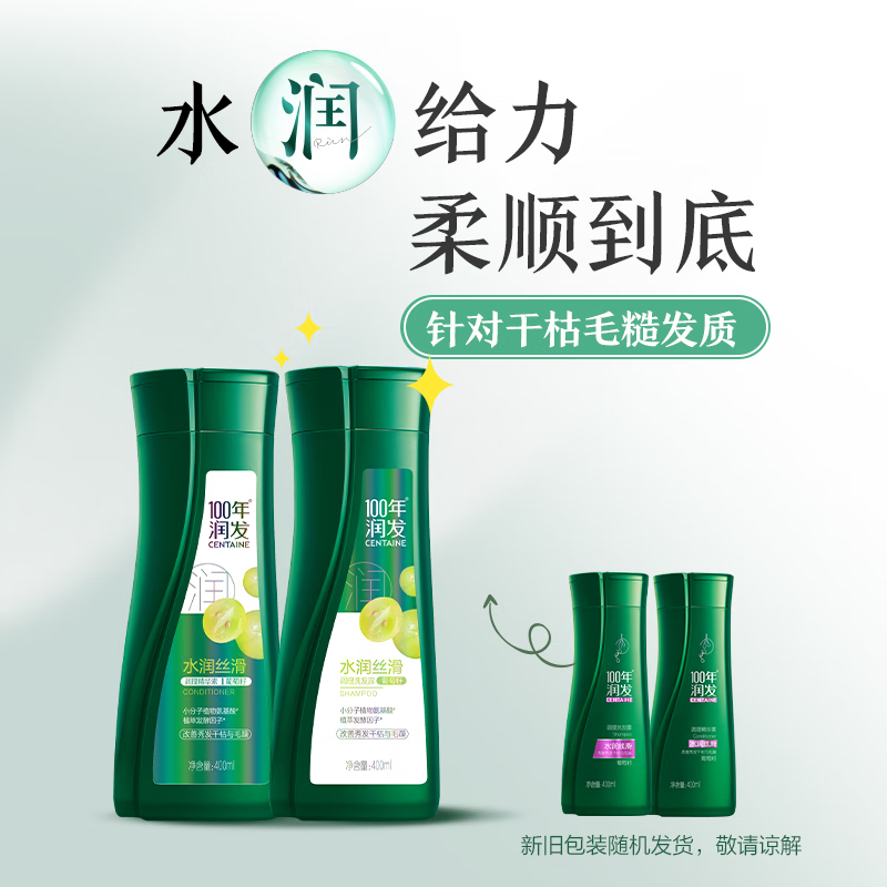 纳爱斯100年润发护发素露润发乳液氨基酸滋润防干枯毛躁发膜百年润发精华素400ML高清大图