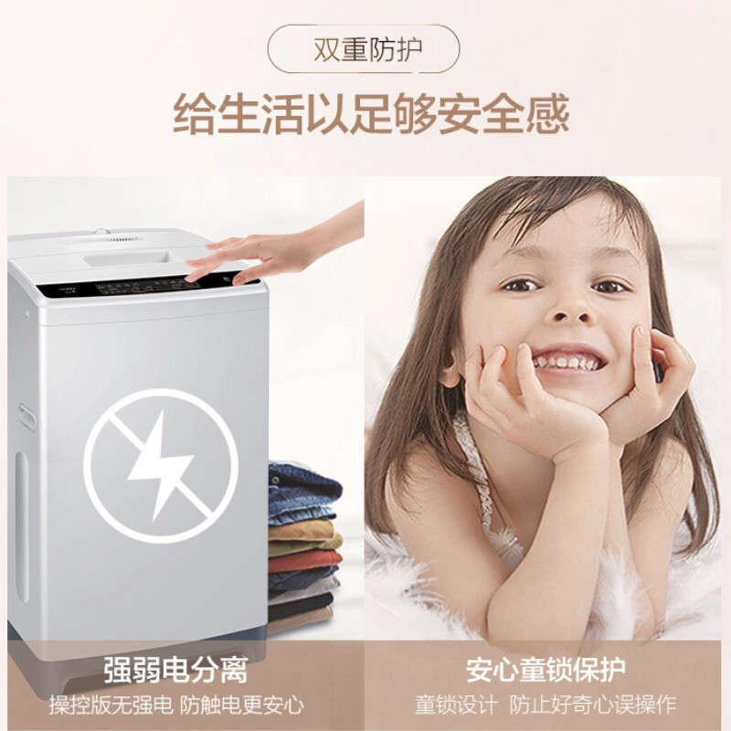 统帅(Leader)海尔出品洗衣机8公斤全自动波轮洗衣机漂甩二合一智能进水家用宿舍租房 JQB80-M296