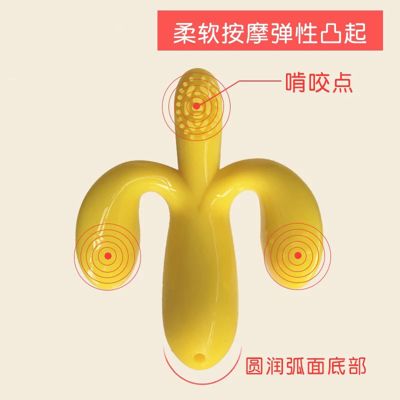 盟宝婴儿牙胶 香蕉型宝宝咬牙棒 香蕉牙胶牙刷 宝宝硅胶磨牙棒 婴儿健齿玩具
