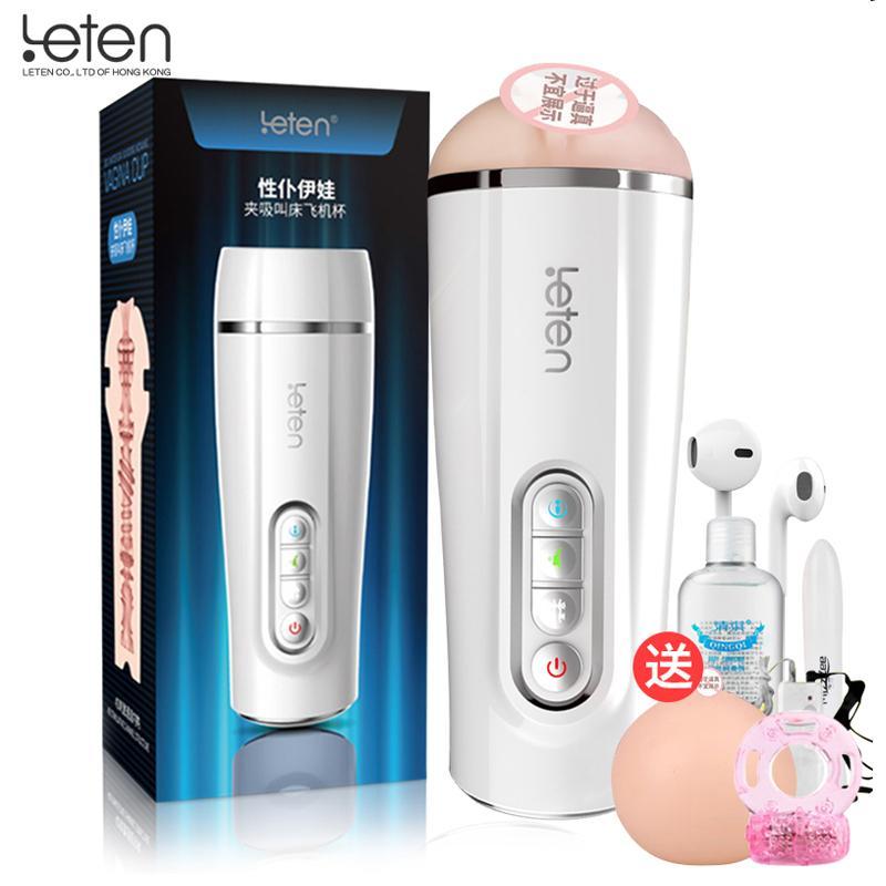 飞机杯男用全自动撸打互动真阴四维空间范冰冰男性自卫慰器夹吸