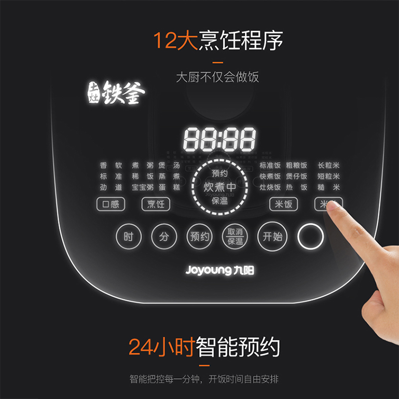 九阳（Joyoung）电饭煲 JYF-40T2 铁釜内胆 IH加热 4L高端智能家用多功能 铁釜电饭锅 2-3-4-5人