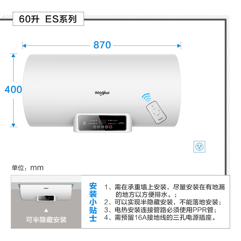 Whirlpool/惠而浦电热水器ESH-60ES 60升 3000W轻触电子式 速热节能 家用热水器 洗澡 沐浴