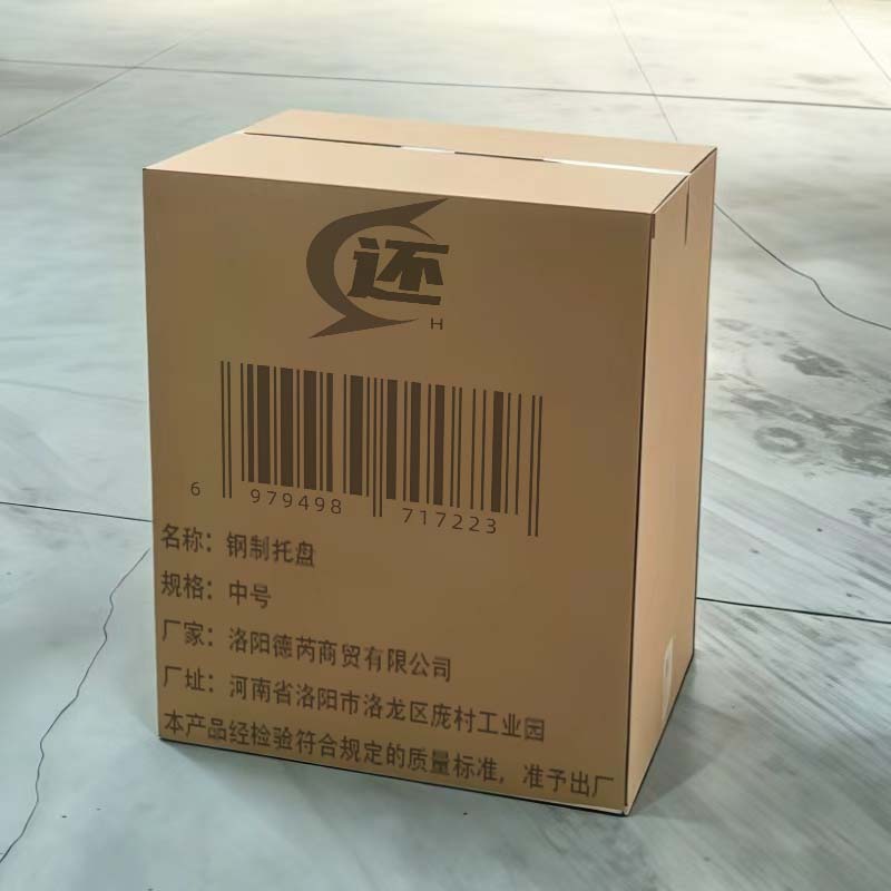 还 钢制托盘 中号 个高清大图