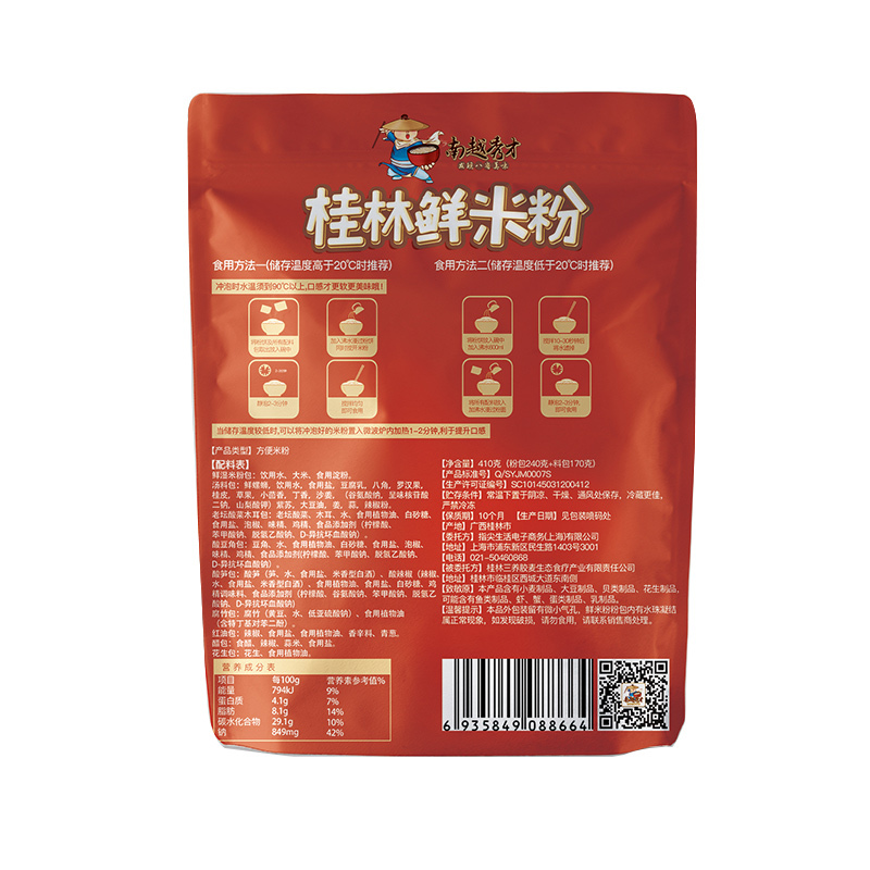 南越秀才 香辣螺蛳粉410g(粉包240g+料包170g)
