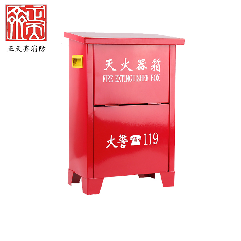 正天齐 灭火器 箱 2*2高清大图