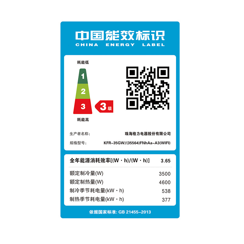 格力KFR-35GW/(35564)FNhAa-A3(WIFI)悦风1.5P变频空调