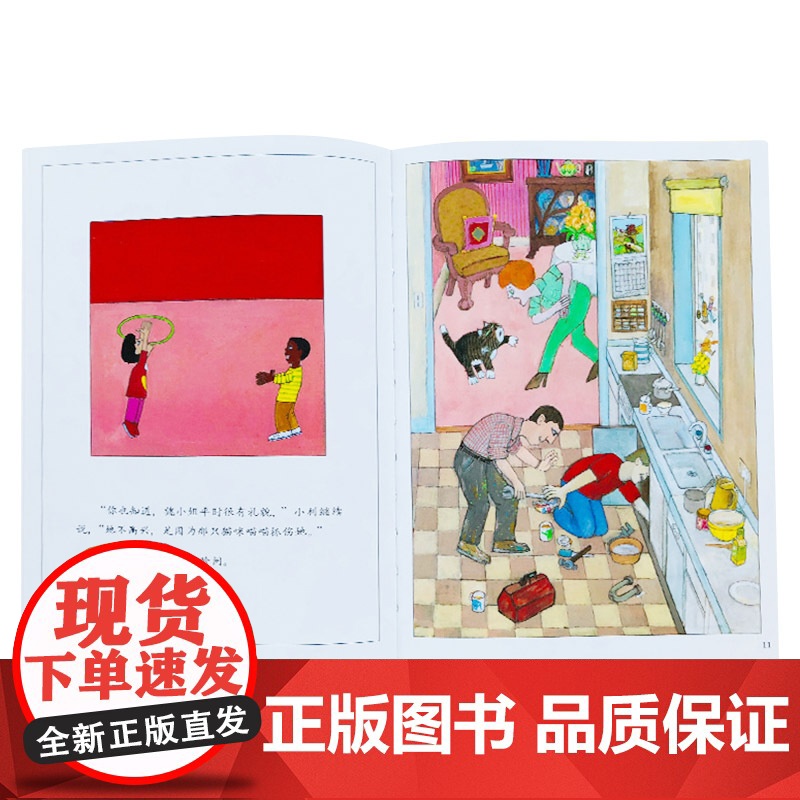 全4册平装大卫麦基Think系列绘本图画书谁是古太太冬冬等一下和英童书爱与成长正版书籍高清大图