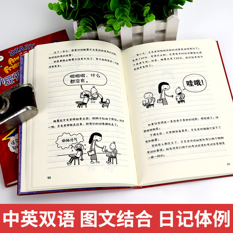 小屁孩罗利日记全2册了不起的杰弗逊+我的英雄暑假读一本好书儿童爆笑日记中英双语版6-9-12岁小学生一二年级高清大图