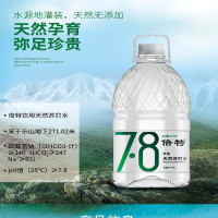 倍特天然苏打水4.55L*4桶装水整箱 无糖无气弱碱性水 家庭办公大桶水大瓶水