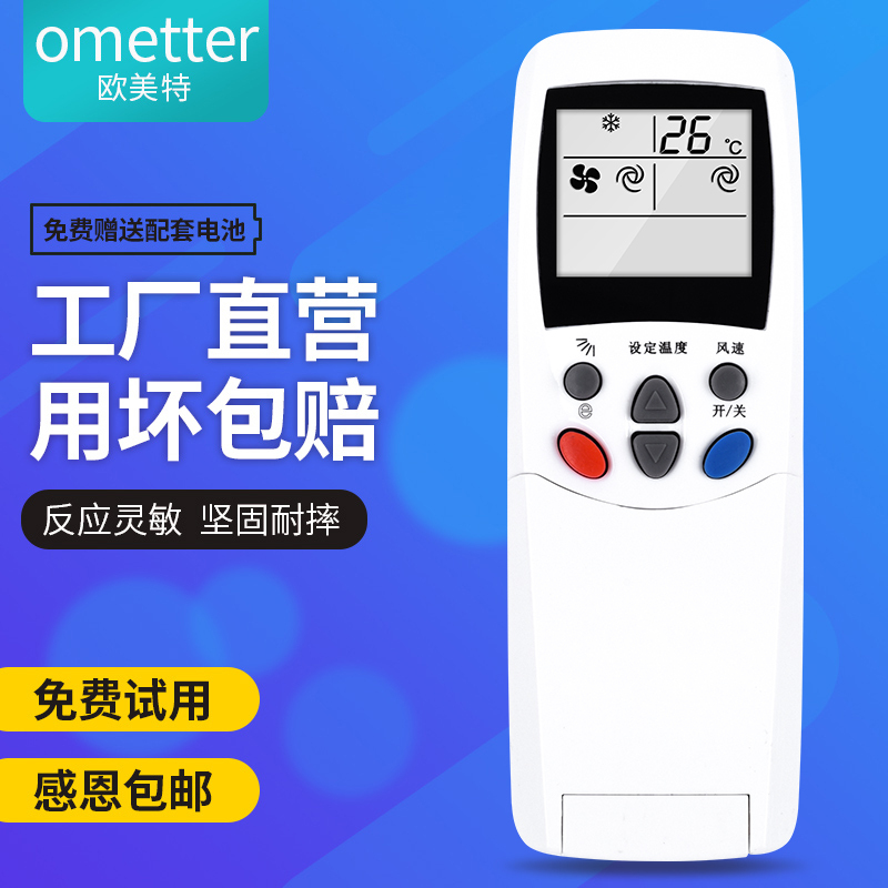 适用deer双鹿空调遥控器全型号通用柜机壁挂立式sl118106109kfr35gwa