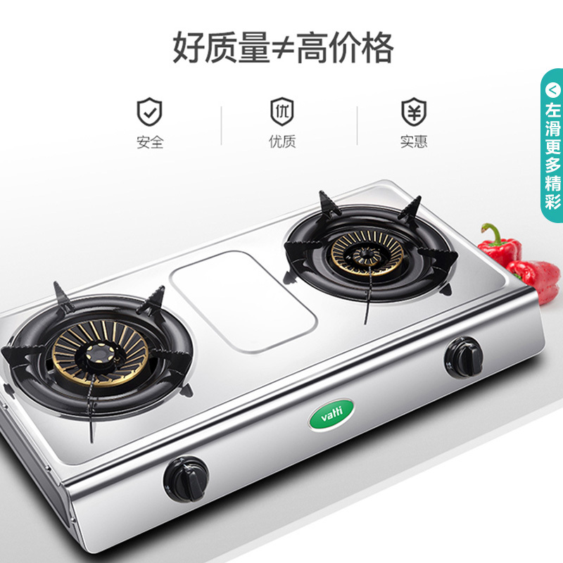 华帝(vatti)4.2kW火力燃气灶液化气灶具台式灶双眼灶厨房家用不锈钢双旋稳焰童锁保护三级能效熄火保护i10035A