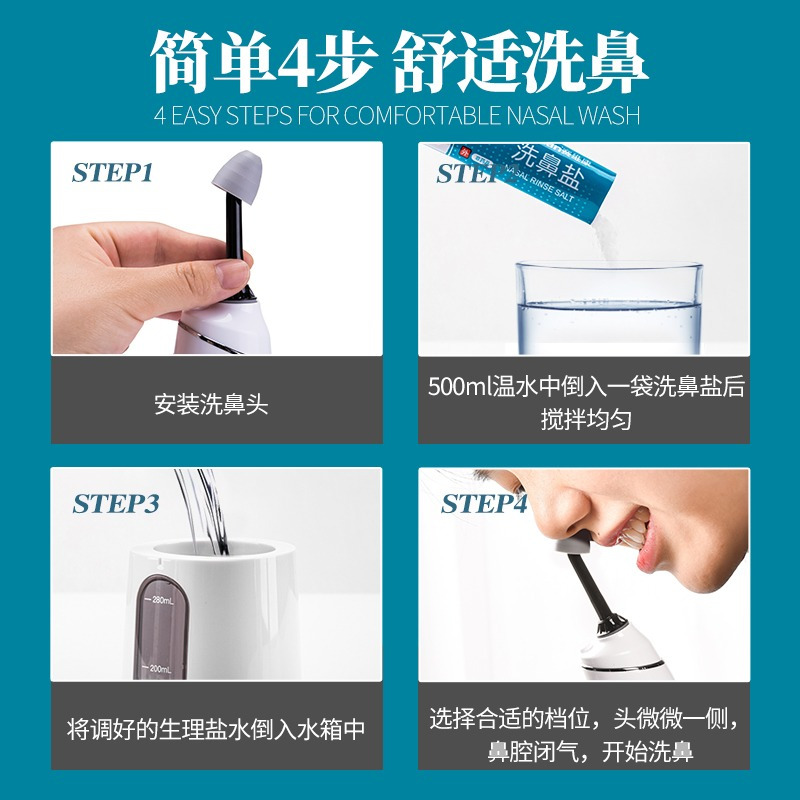 赛维康电动洗鼻器家用儿童吸鼻炎鼻腔冲洗器大人清洗鼻子医用鼻塞冲鼻洗鼻子神器鼻腔冲洗喷雾