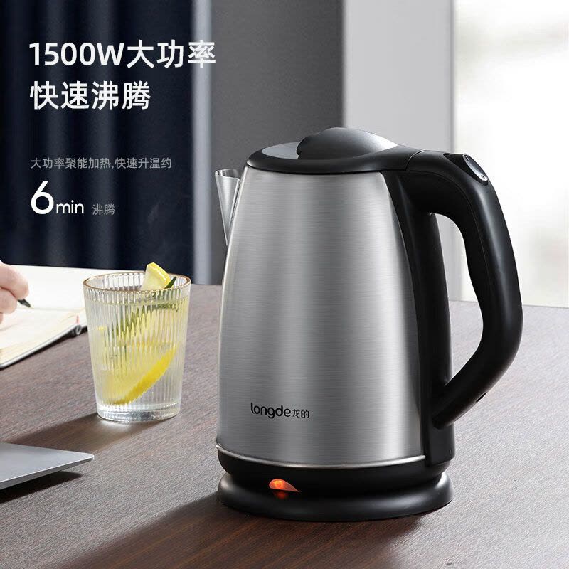 龙的(Longde)LD-SH2017家用电热水壶304不锈钢图片
