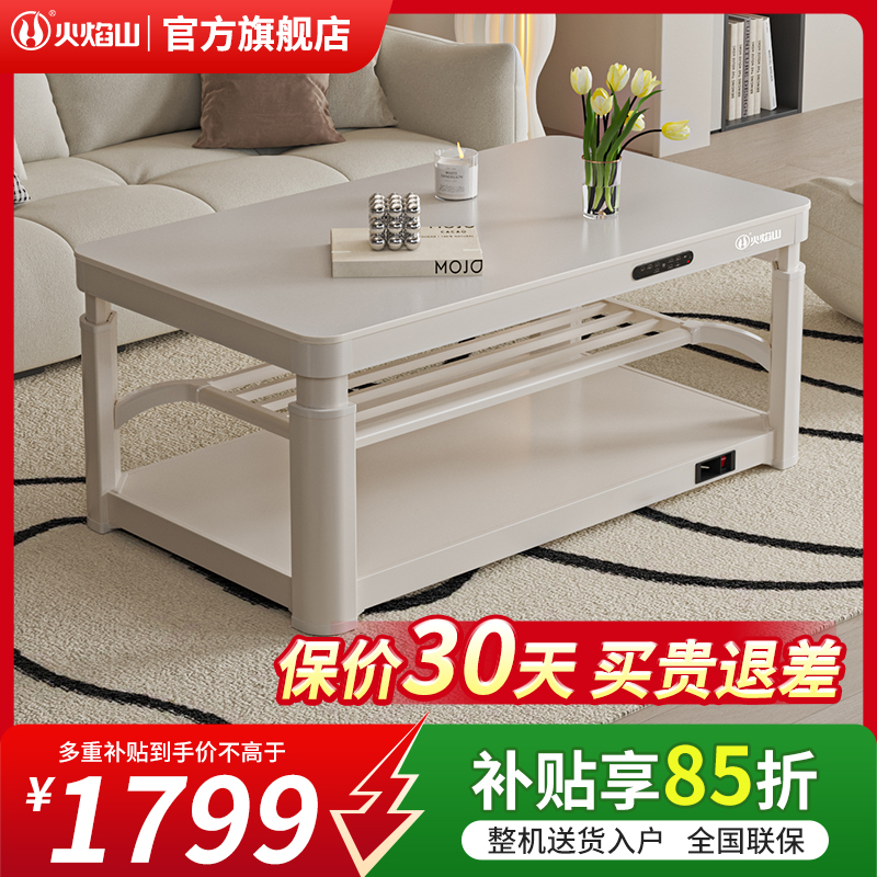 星炎移动智能茶几-带烹调XYH-120HCLY(米牙白)