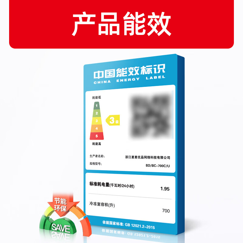 星星优品700升商用冰柜冷藏冷冻转换柜 保鲜强劲冷冻超市便利店大容量节能省电 可达零下负26度 BD/BC-700C/U高清大图