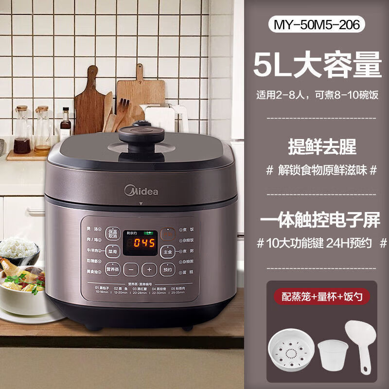 美的电压力锅家用5L升大容量双胆高压快煮饭煲自动压力锅 MY-50M5-206高清大图