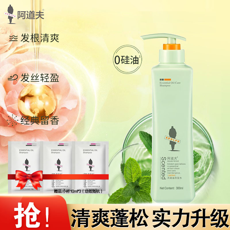 阿道夫无硅油洗发水300ml精油洗护专研四项专研