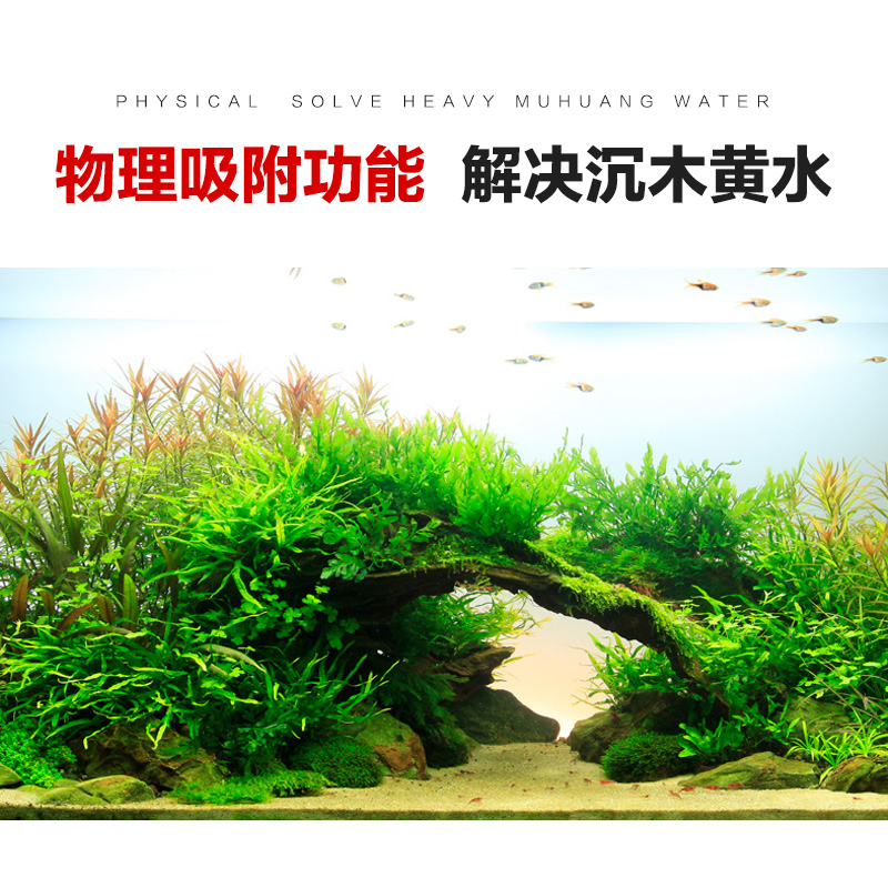 水族箱滤材鱼缸过滤棉材料净水剂污力丸去除水除水臭蛋白棉净化高清大图
