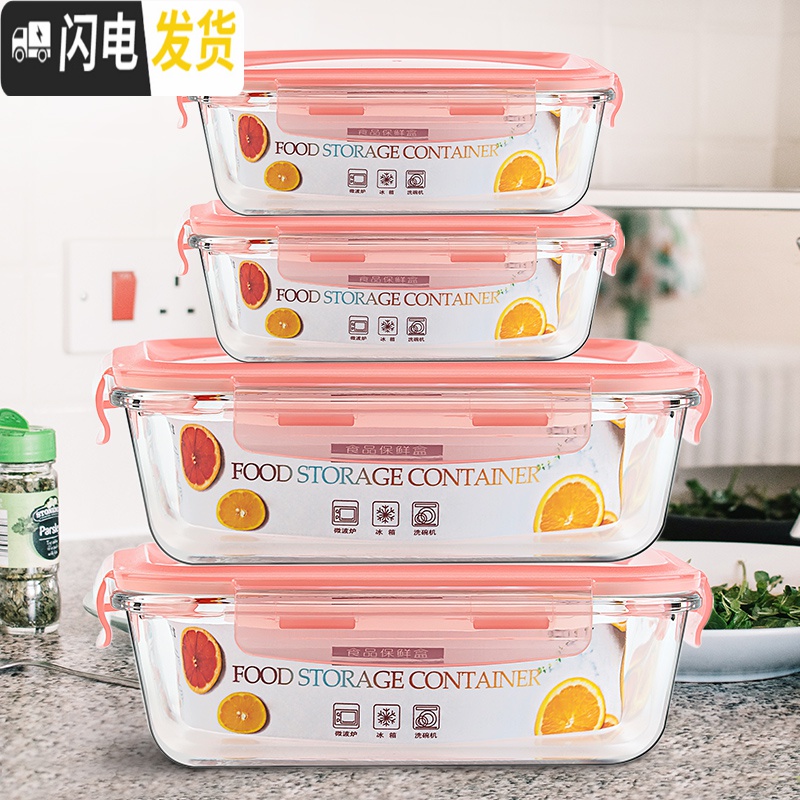 三维工匠玻璃饭盒上班族可微波炉加热便当盒带盖餐盒套装保鲜碗盒 绿色长方款1040+650+650高清大图