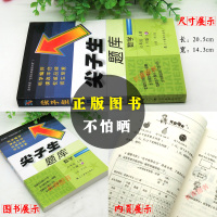 2018新版尖子生题库六年级数学上册R版人教版小学生6六年级数学教材课堂同步练习题小学教辅数学六年级数学上册课后作业期中