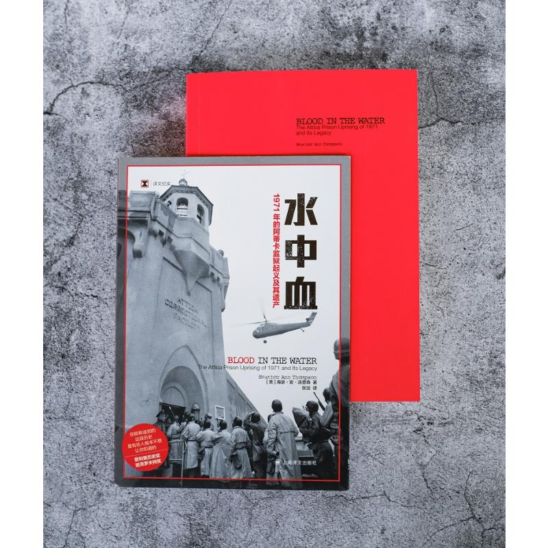 醉染图书水中血9787532786756高清大图