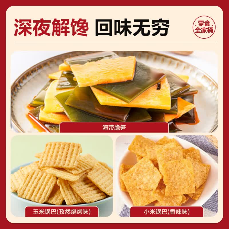 来伊份休闲零食混合坚果每日营养礼盒高蛋白低脂健康零食办公室小包装零食袋装高清大图