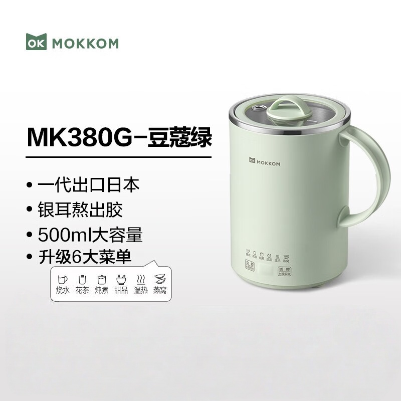 mokkom磨客 500ml养生杯迷你养生壶多功能办公室烧水杯便携宿舍电炖杯煮茶器 MK-380G