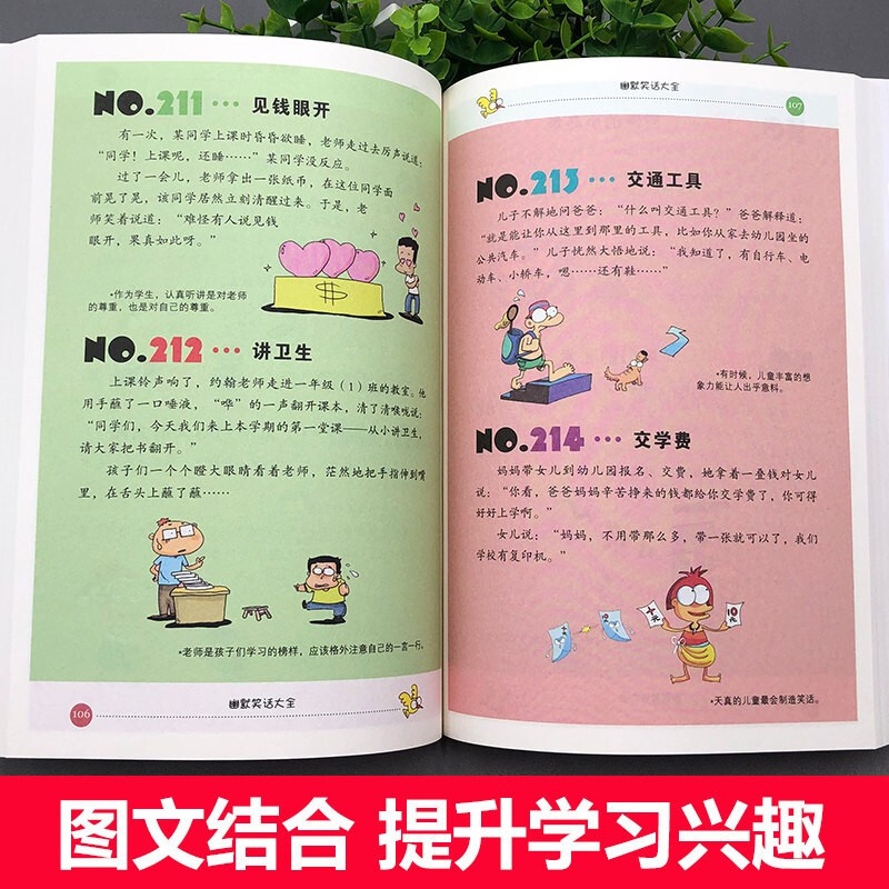 [正版]幽默笑话大全 青少年版故事书中学生语文儿课外阅读读物五六年级8-9-10-11-12-13-14-15岁初一二