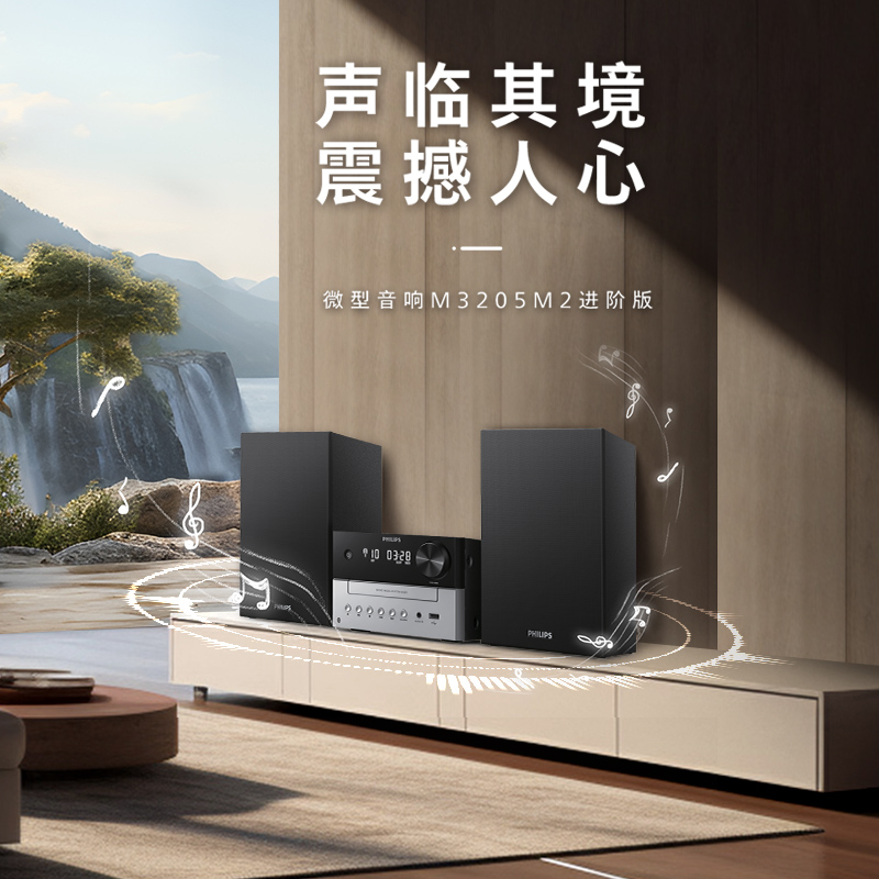 飞利浦CD机TAM3205M2高清大图