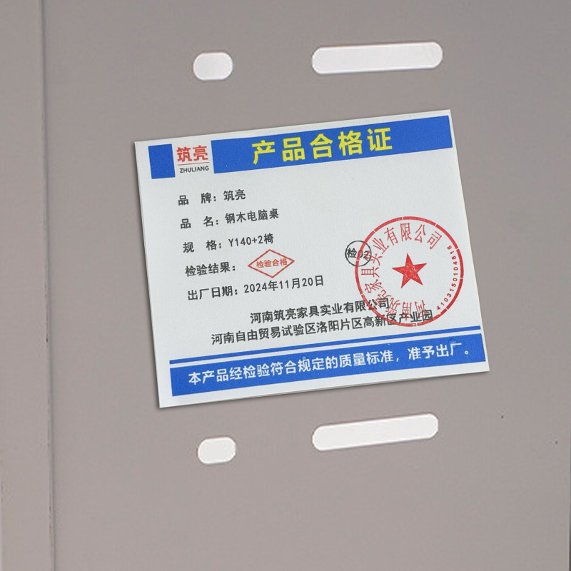 筑亮 钢木电脑桌 Y140+2椅 套高清大图