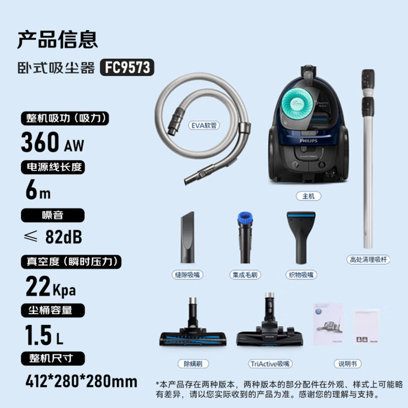 飞利浦(PHILIPS)卧式吸尘器家用清洁机强劲1700W大功率大吸力吸尘吸灰吸螨虫除螨宠物家庭适用FC9573/82高清大图