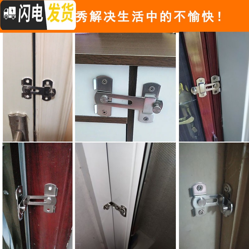 三维工匠不锈钢插销扣栓搭扣简易固定卫生间房搭卡式直角锁扣免打孔 不锈钢90度款小号房门安全扣高清大图
