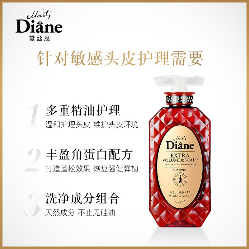黛丝恩日本致美摩洛哥油控油蓬松滋润去屑头皮养护洗发水450ml