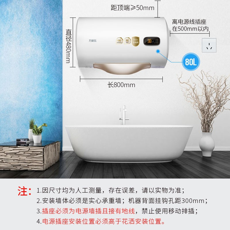 万家乐电热水器 D80-S3