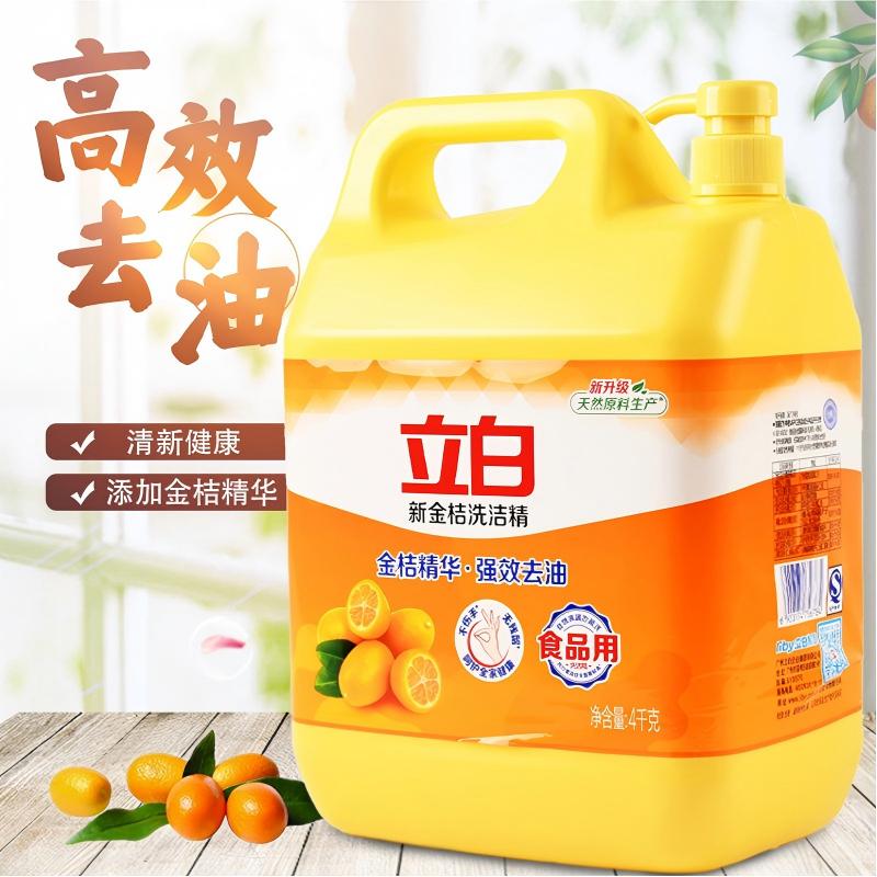 立白金桔洗洁精4kg*2瓶大桶家用食品用家庭装大瓶(包装随机)高清大图