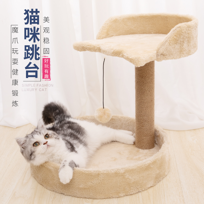 猫抓板猫窝猫抓柱猫玩具猫咪用品剑麻耐磨磨爪器逗猫立式柱高清大图
