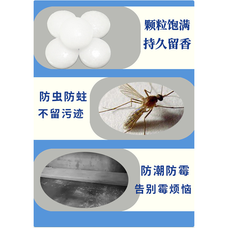 海亚森 M8006 樟脑丸防蛀防霉片剂50g(计价单位:盒)蓝色高清大图
