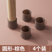 加厚款：硅胶桌脚垫（圆棕色）4个装 加厚硅胶椅子脚垫凳子椅子脚套硅胶桌椅脚垫保护套垫桌腿静音耐磨
