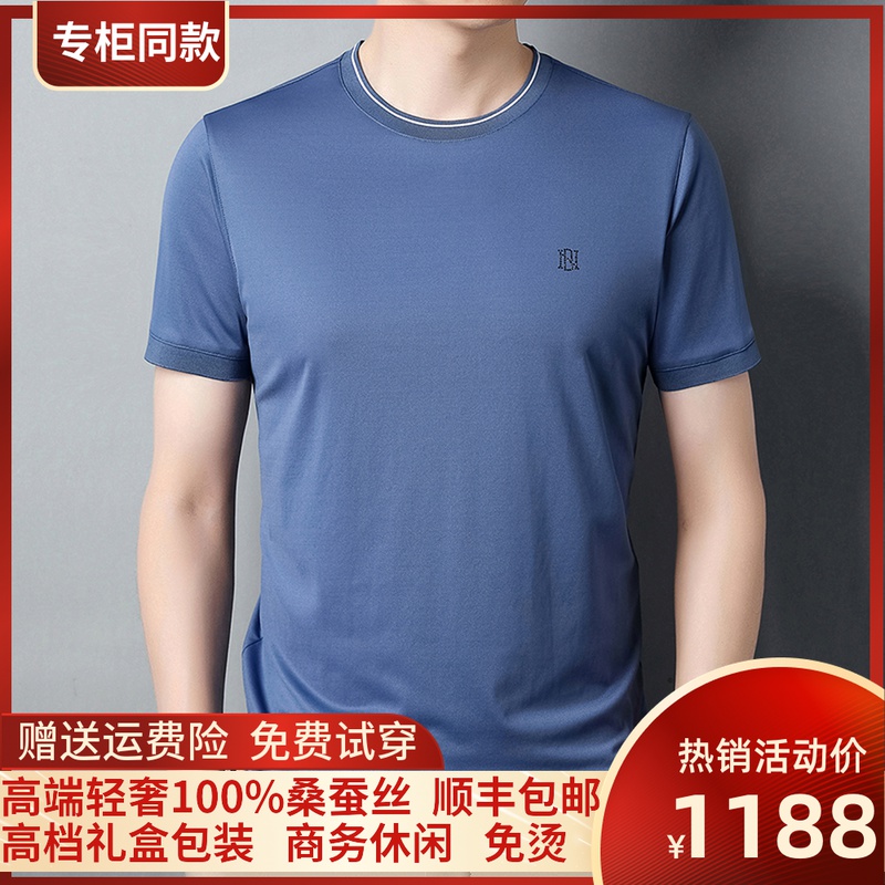专柜品牌短袖T恤男士桑蚕丝圆领纯色真丝体恤中年宽松高清大图