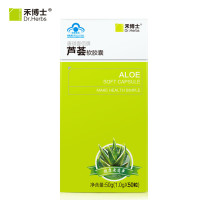 禾博士(DrHerbs) 芦荟软胶囊1.0g*50粒 美国库拉索芦荟 改善便秘 通肠润便 蓝帽保健品 盒装