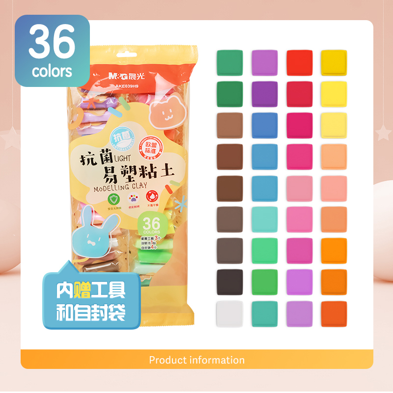 彩色黏土 36色抗菌高清大图