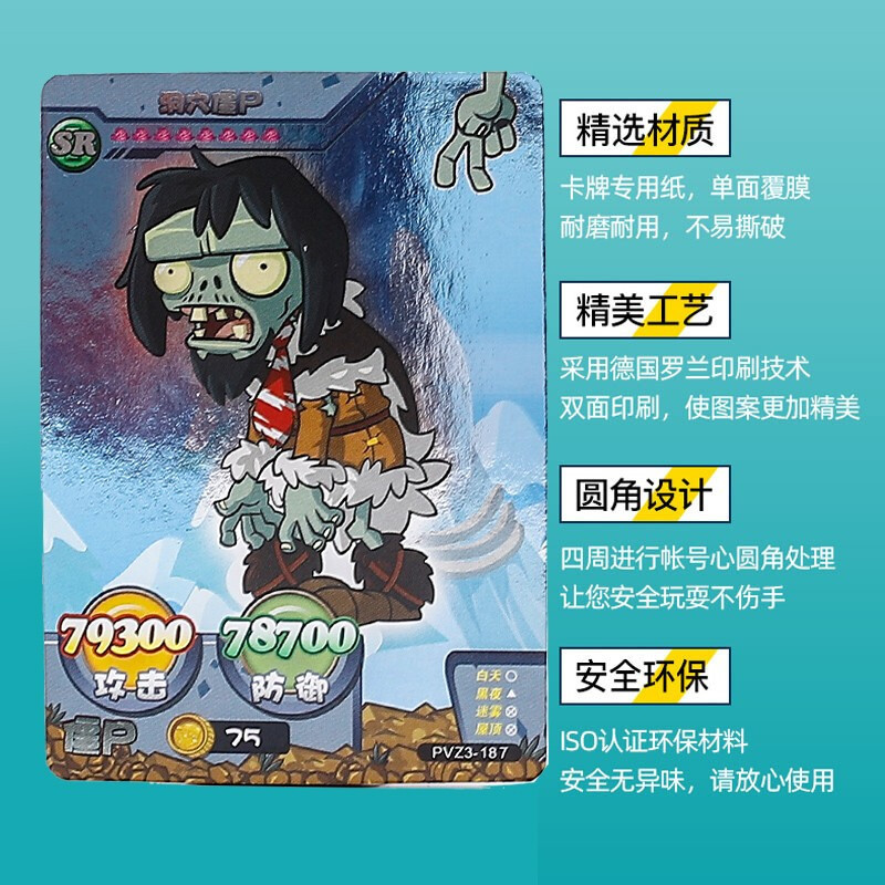 植物大战僵尸对战卡片全套金卡闪卡收集卡册AR对战卡牌儿童玩具 宇宙版5包60张+豪华1盒288张 植物大战僵尸卡片