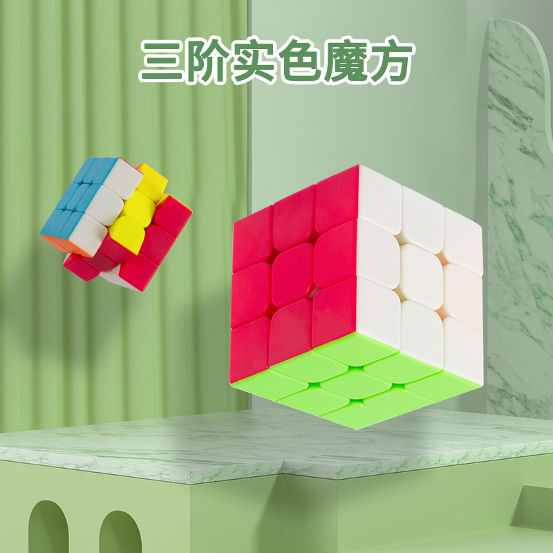 婴侍卫 三阶实色魔方 儿童解压玩具 FX7730