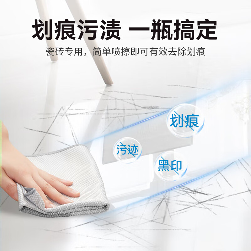 巨奇瓷砖划痕除痕剂地砖金属划痕釉面除痕去污翻新瓷砖清洁剂2848高清大图