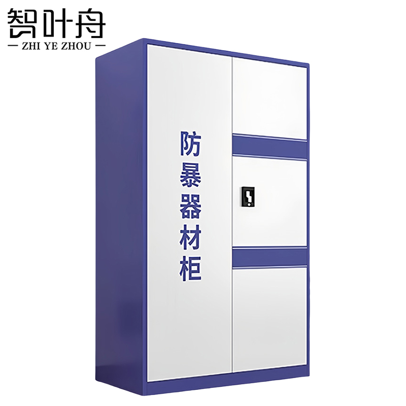 智叶舟防暴器材柜1100*550*1800mm台高清大图