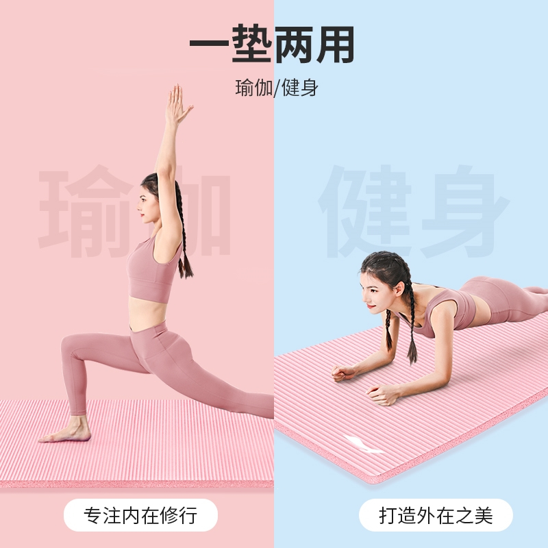 李宁瑜伽垫家用健身加厚加宽女生专用舞蹈地垫子跳绳减震隔音